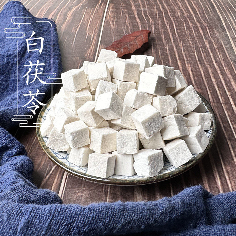 精选白茯苓粒500g克 滇茯苓丁选白茯苓块中药材 七子白四物汤原料
