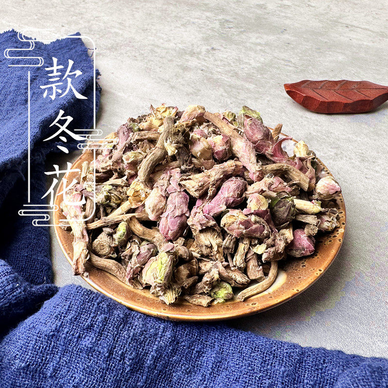 款冬花500克 冬花 款花 看灯花 艾冬 九九花中药材店铺 2件包邮