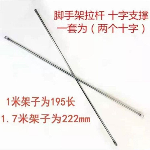 脚手架拉杆加厚斜撑撑杆