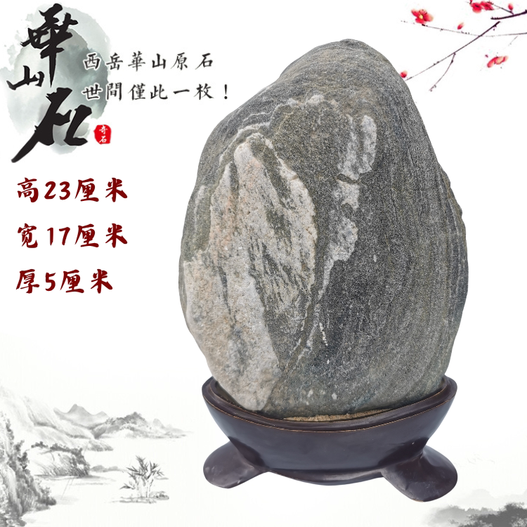 华山石头自然结穴道观附近