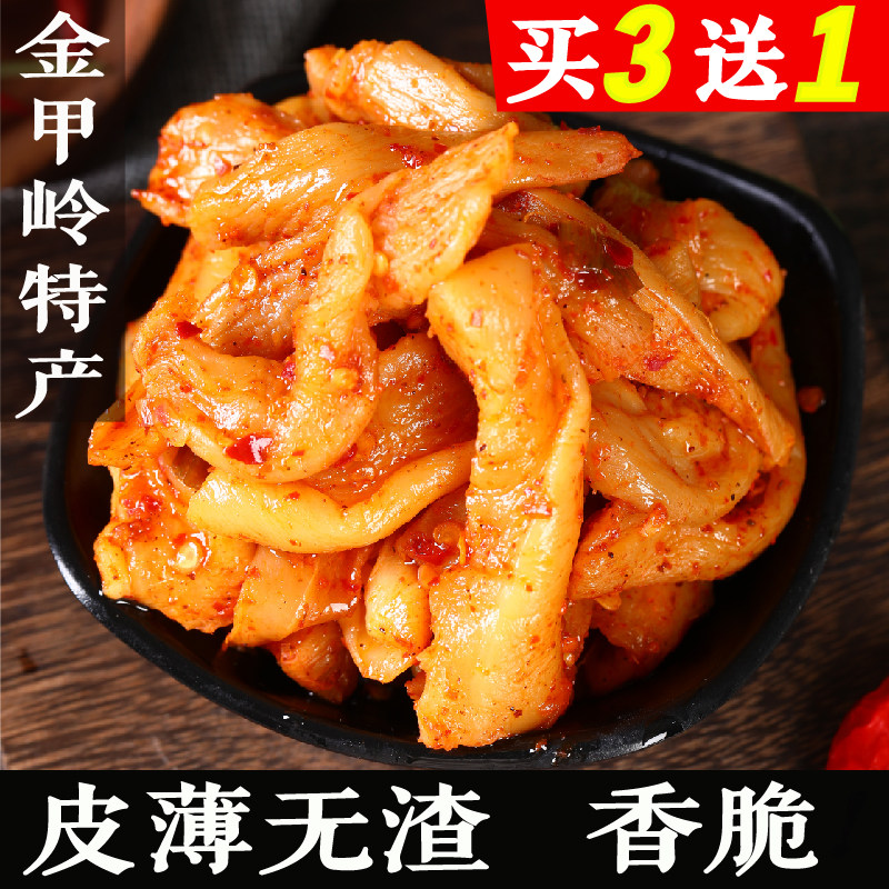 金甲岭鸡萝卜原胚衡阳特产饭店商用剁椒萝卜干下饭菜 买3送1