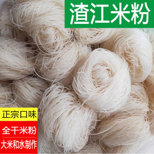 衡阳渣江米粉干米粉湖南特产农家味手工纯大米早餐米线