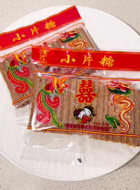 湖南小片糖衡阳端午黄糖老式麦芽糖赤砂糖女生月子糖经期红片糖