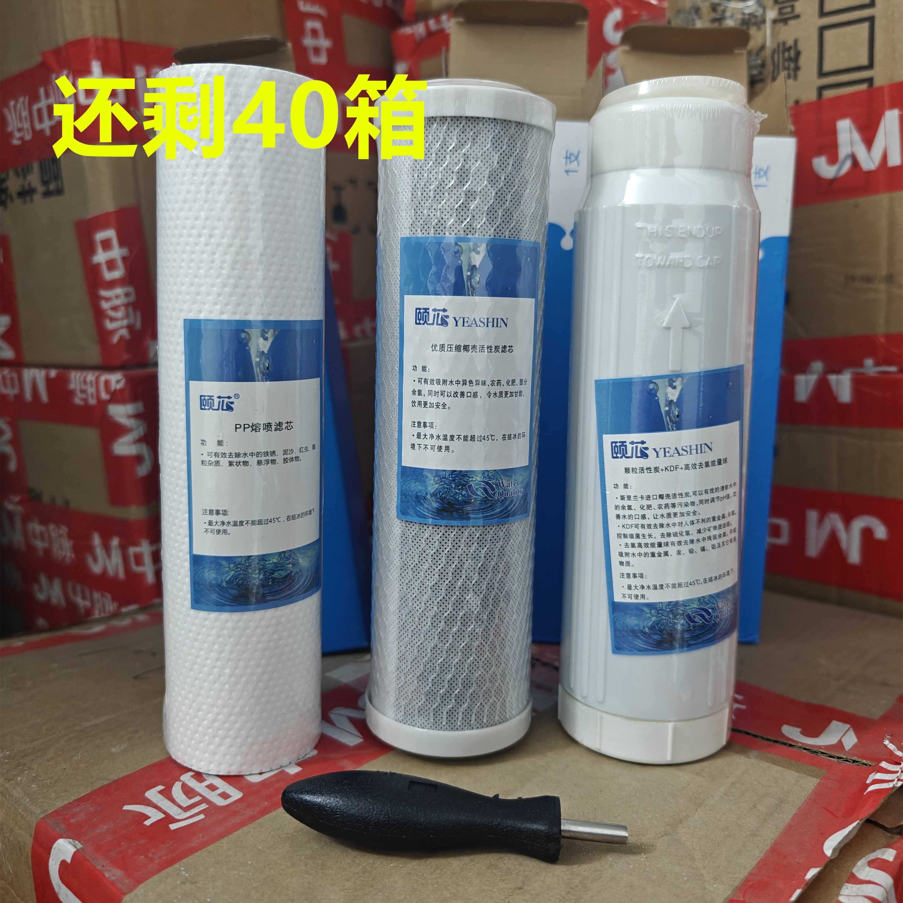 中脉净水器滤芯pp棉活性炭家用直饮机过滤器配件