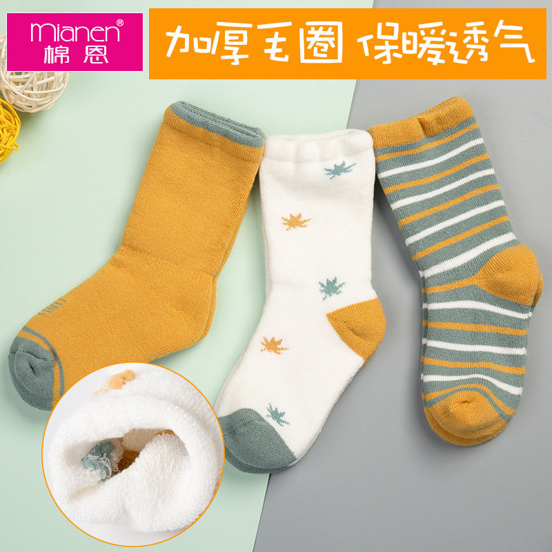 宝宝冬天袜子加厚小童婴儿厚袜冬季纯棉秋冬长筒男童儿童毛圈袜冬