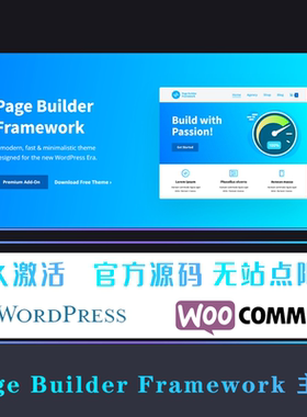 Page Builder Framework WP主题 Wordpress 轻量博客网站模板