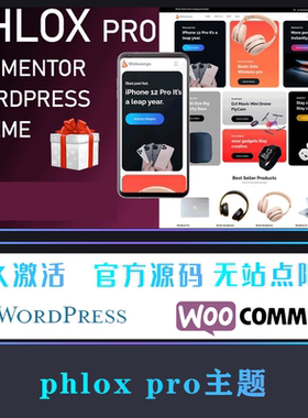 Phlox Pro WP主题 Wordpress Elementor多功能电商网站模板