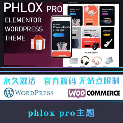 Phlox Pro WP主题 Wordpress Elementor多功能电商网站模板
