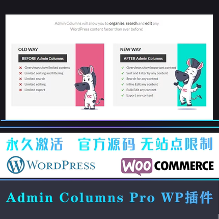 Admin Columns Pro 中文版 后台菜单栏内容列自定义设置 WP插件