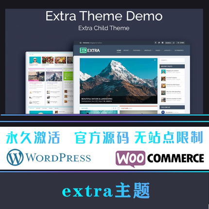 Extra 中文版 Wordpress 新闻杂志CMS响应式企业网站模板 WP主题