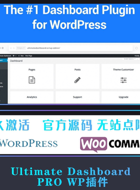Ultimate Dashboard PRO 中文版 自定义管理面板插件 WP插件