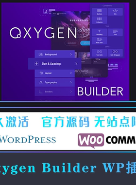 Oxygen Builder 汉化中文版 轻量可视化编辑设计插件 WP插件