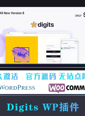 Digits 汉化中文版 Wordpress 登录注册验证码插件 WP插件