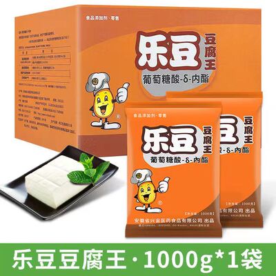 兴宙乐豆内酯凝固保鲜剂