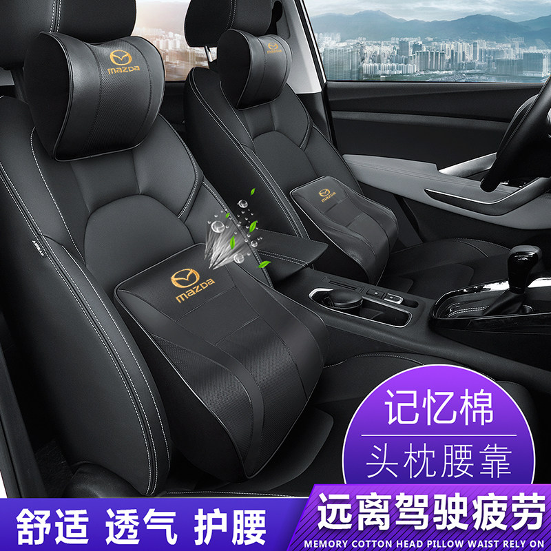 马自达6阿特兹汽车头枕真皮CX4/5昂克赛拉护颈枕车腰靠枕垫记忆棉