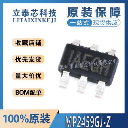 MP2459GJ-Z元器件一站式配单