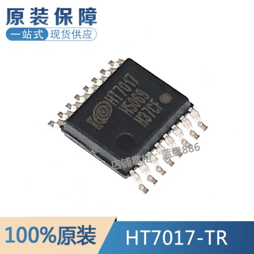 全新原装 HT7017 HT7017-TR 电能计量芯片 SSOP16 可配单品质保证