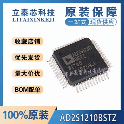 元器件一站式配单AD2S1210BSTZ
