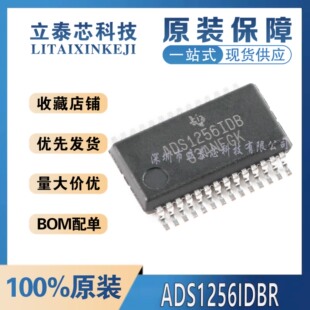 全新原装 ADS1256IDBR 丝印ADS1256IDB SSOP-28 24位模数转换器