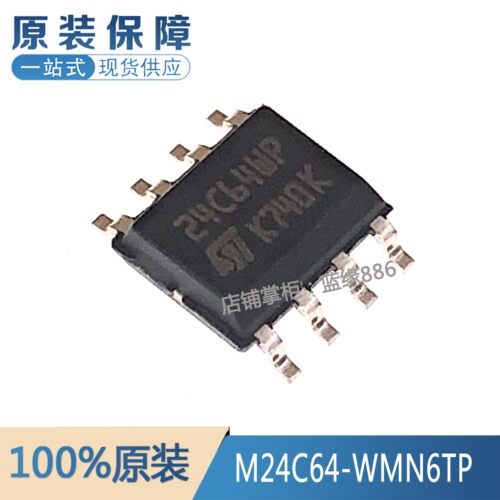 全新原装M24C64-WMN6TP丝印24C64WP贴片SOIC-8 EEPROM存储器芯片