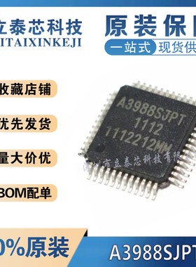 全新原装 A3988SJPT A3988SJP-T QFP48 电动机马达驱动器芯片直拍