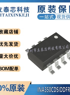 INA350ABSIDDFR  CDSIDDFR CDSIDSGR  SOT23 全新 INA350ABSIDSGR