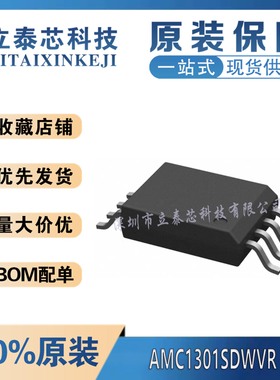 AMC3306M05DWER/AMC1301SDWVR/AMC6821SDBQR/SQDBQRQ1 全新原装