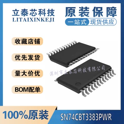 元器件一站式配单SN74CBT3383PWR