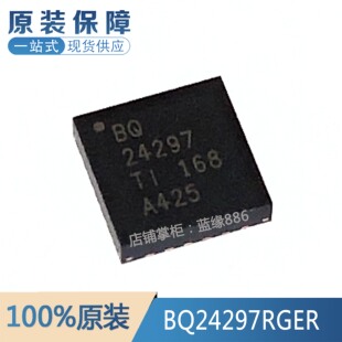 全新原装 BQ24297RGER BQ24297 TI QFN-24 电池充电器管理芯片IC