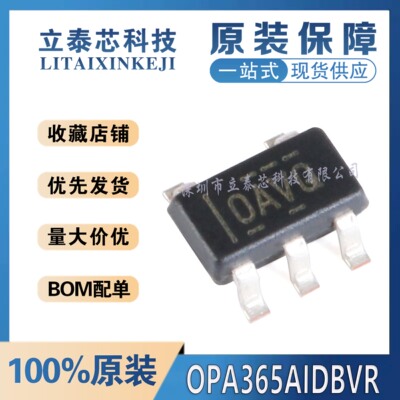 OPA365AIDBVR元器件一站式配单