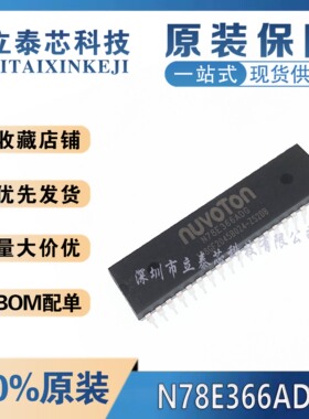 全新原装 N78E366 N78E366ADG 直插DIP-40 微控制器芯片 质量保证