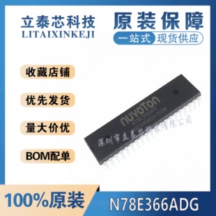 N78E366 微控制器芯片 N78E366ADG 质量保证 直插DIP 全新原装