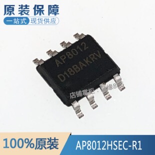全新原装 AP8012HSEC-R1 丝印AP8012 电源管理芯片IC 贴片 SOP-7
