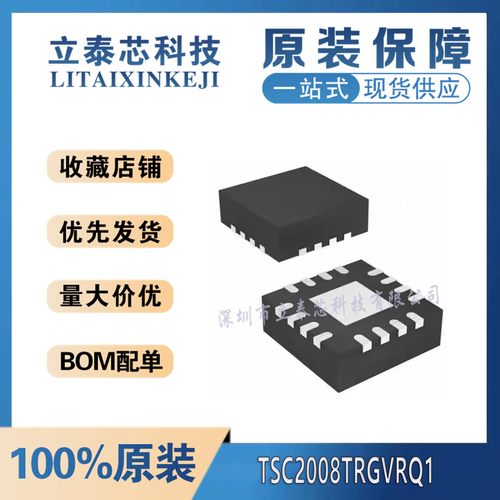 元器件一站式配单TSC2008TRGVRQ1
