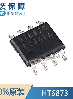 全新原装 HT6873 单声道免滤波D类电子音频功率放大器 贴片SOP-8