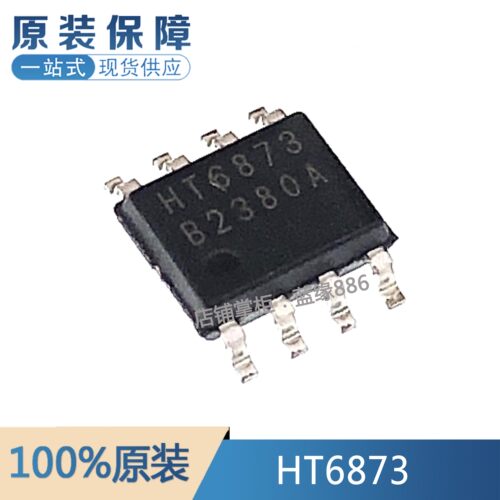 元器件一站式配单HT6873