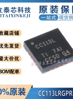 全新原装 CC113LRGPR 丝印CC113L QFN-20价值线接收器 无线收发器