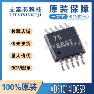 全新原装进口 ADS1014IDGSR 丝印BRQI  VSSOP-10 12位模数转换器