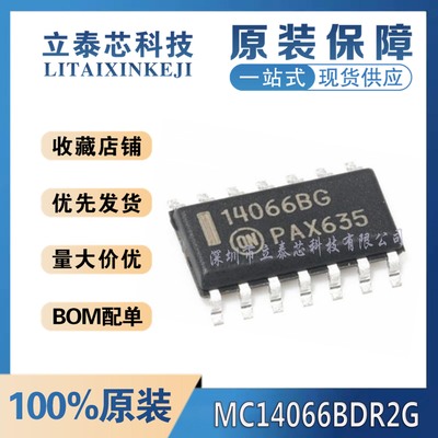MC14066BDR2G元器件一站式配单