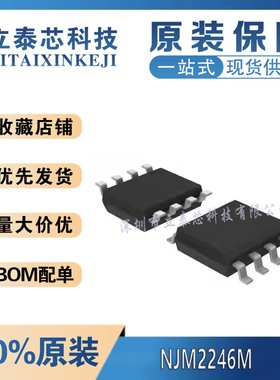 NJM2246M  JRC2248 2264 2265 2267 2268 2340 2352A 2360AM SOP8