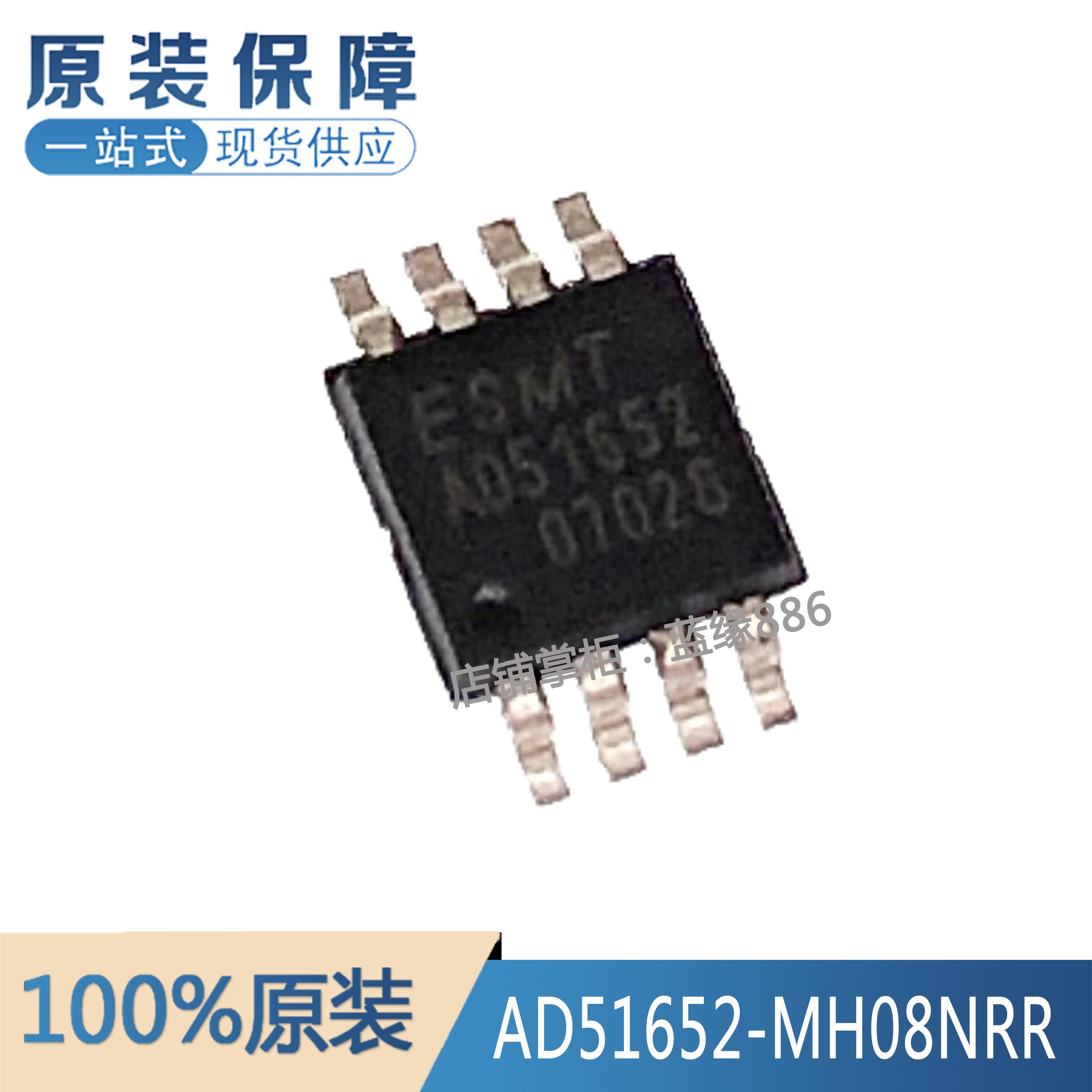 全新原装 AD51652-MH08NRR AD51652 MSOP8 3.0W低功率音频放大器