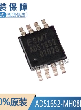全新原装 AD51652-MH08NRR AD51652 MSOP8 3.0W低功率音频放大器