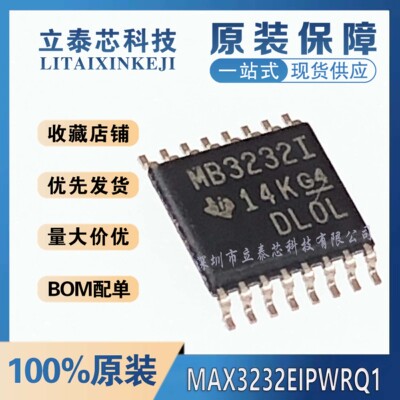 元器件一站式配单MAX3232EIPWRQ1
