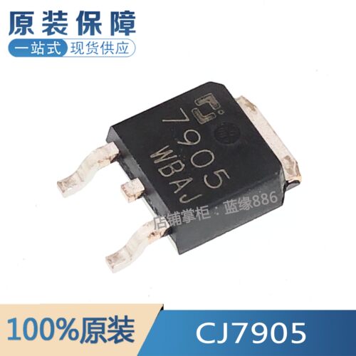 全新原装 CJ7905 TO-252-2 5V 1.5A 7809 三端负电压调节器稳压器