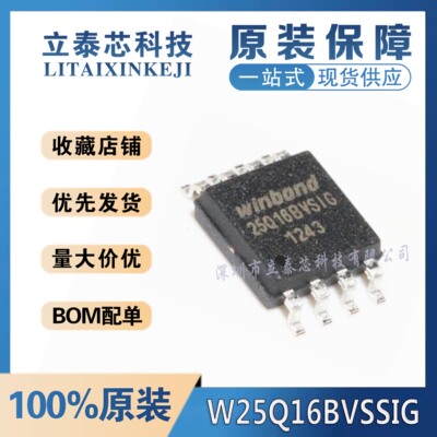 W25Q16BVSSIG元器件一站式配单