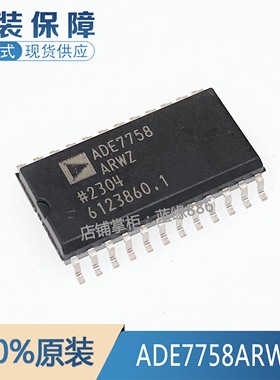 全新原装ADE7758ARWZ ADE7758AR贴片 封装SOP24 三相电能计量芯片