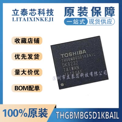 THGBMBG5D1KBAIL电子一站式配单
