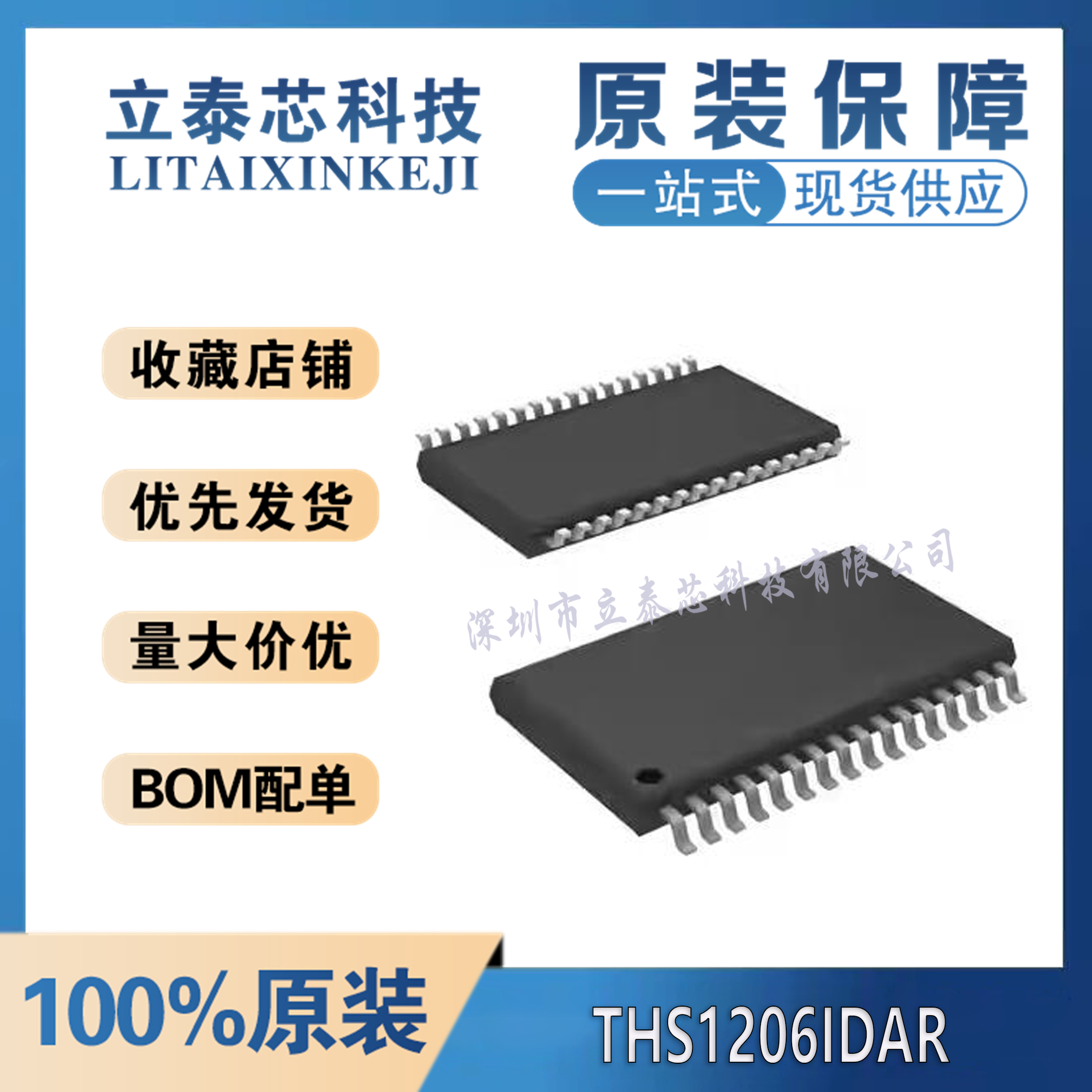 THS1206IDAR/12082/QDA 模数转换器 THS1206CDAR/10064 全新原装