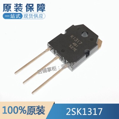 2SK1317元器件一站式配单