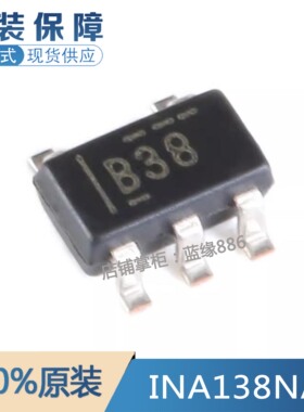 全新原装 INA138NA/3K 丝印B38 SOT-23 36V高侧电流输出电流分流